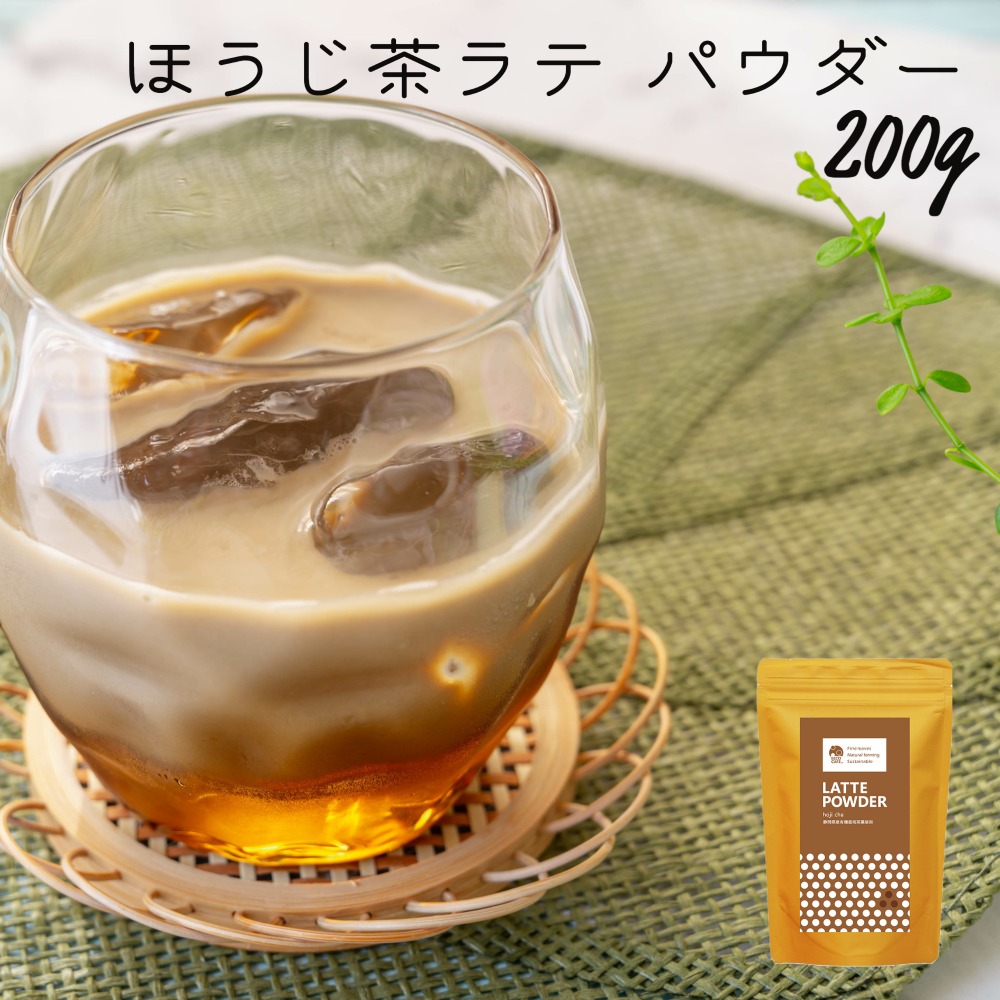 抹茶ラテ 緑茶ラテ ほうじ茶ラテ 和紅茶ラテ ラテパウダー / 200g / EECO Café