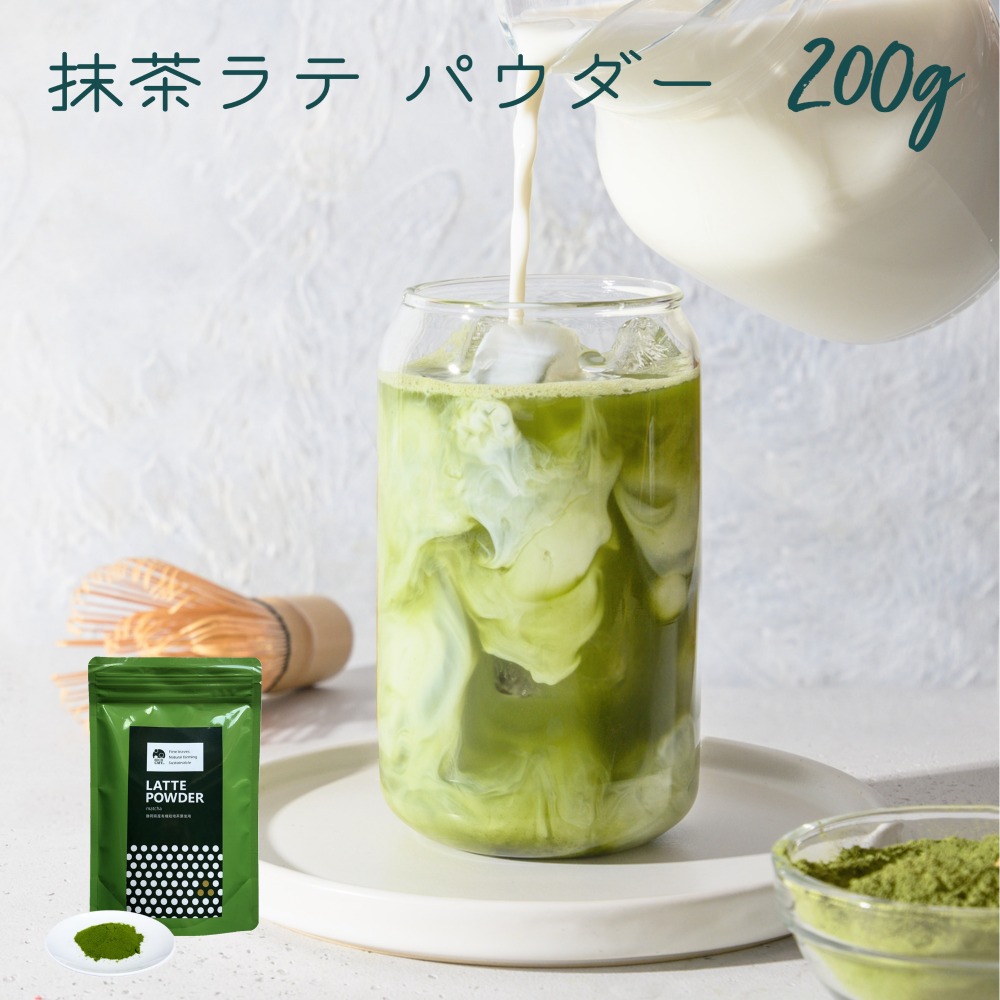 抹茶ラテ 緑茶ラテ ほうじ茶ラテ 和紅茶ラテ ラテパウダー / 200g / EECO Café