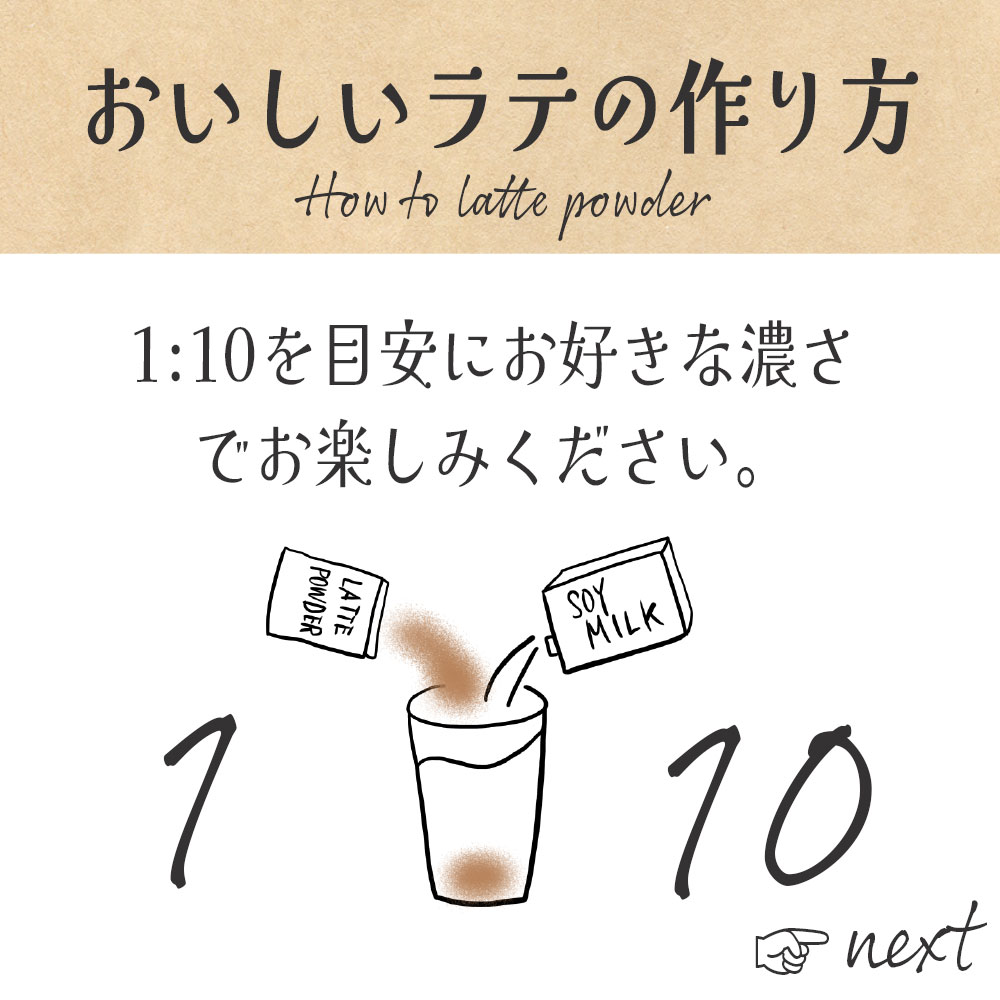 抹茶ラテ 緑茶ラテ ほうじ茶ラテ 和紅茶ラテ ラテパウダー / 200g / EECO Café