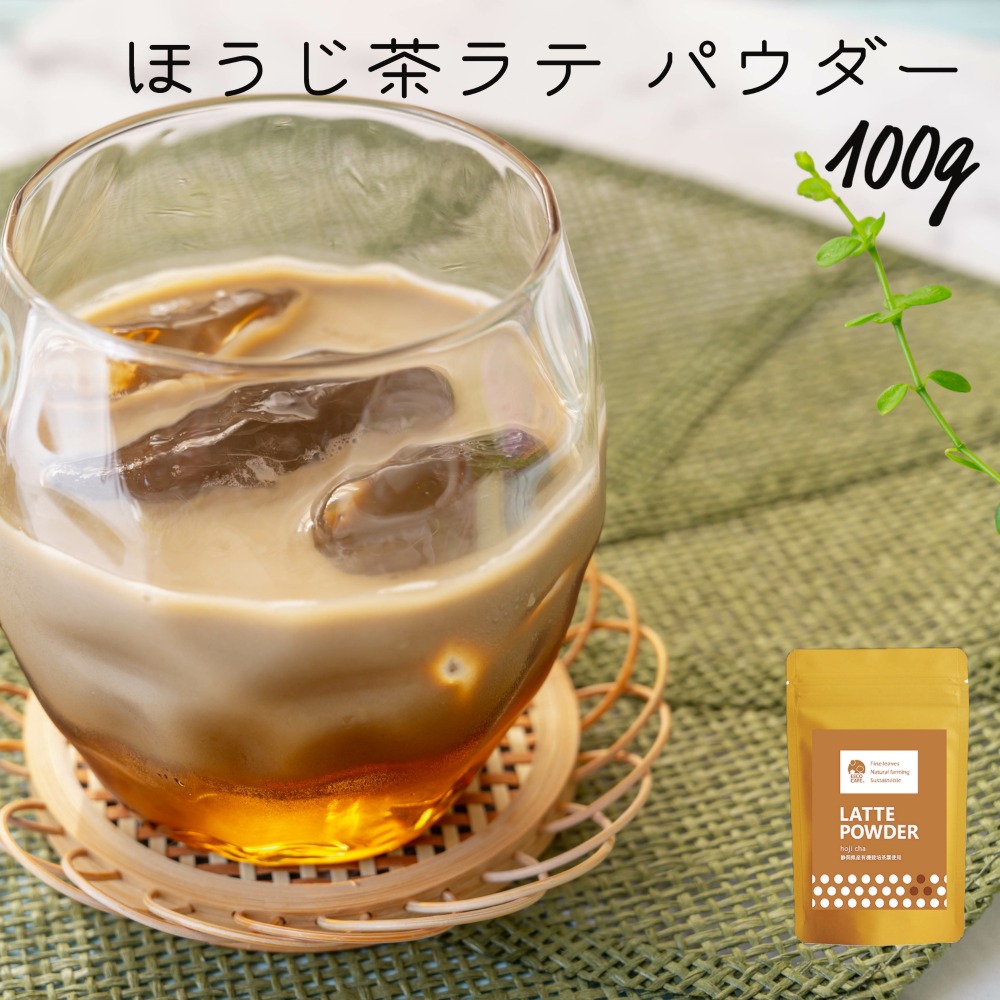 抹茶ラテ ほうじ茶ラテ 和紅茶ラテ 緑茶ラテ ラテパウダー/ 100g / EECO Café