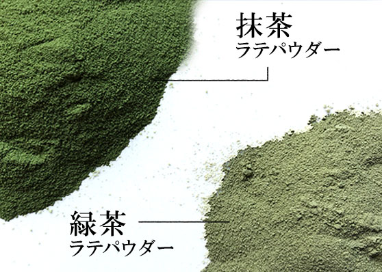 抹茶ラテ ほうじ茶ラテ 和紅茶ラテ 緑茶ラテ ラテパウダー/ 800g / EECO Café